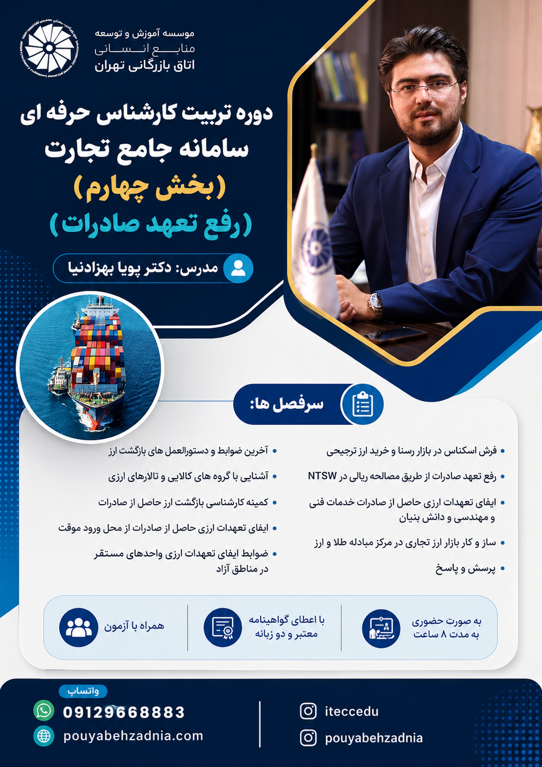 ترخیص کالا