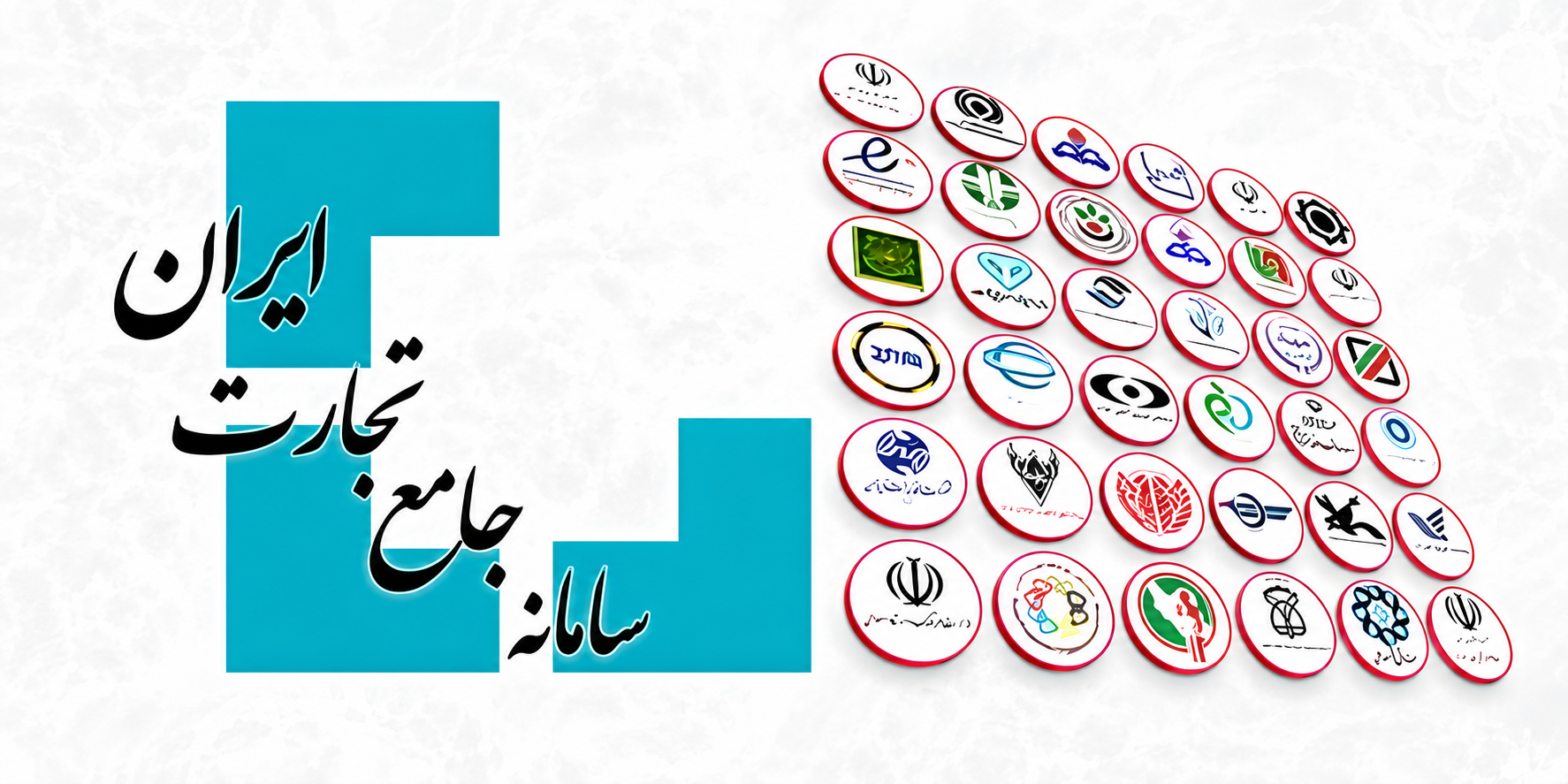 آموزش سامانه جامع تجارت